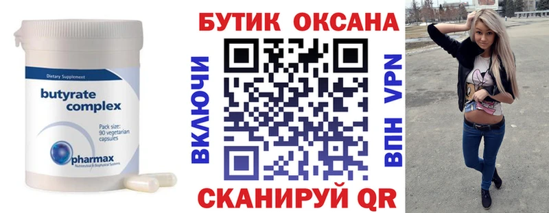 Бутират жидкий экстази  Купить  Билибино 