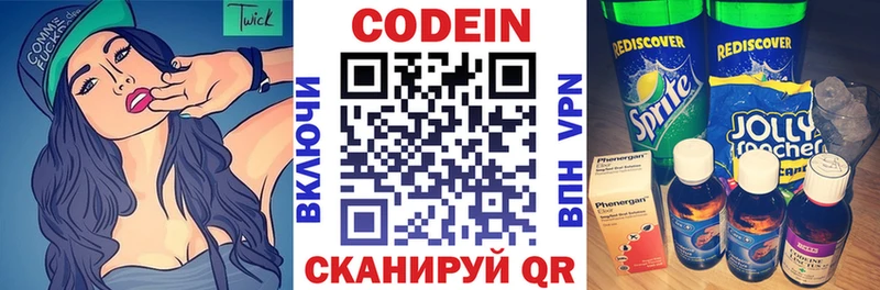 Кодеиновый сироп Lean напиток Lean (лин) Купить Билибино