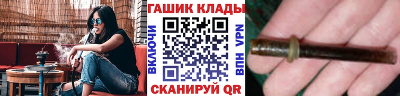 Купить  Билибино  ГАШ гашик 