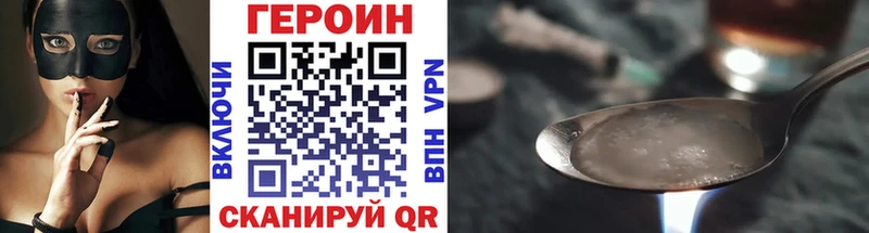 Купить закладки  Билибино  Героин VHQ 