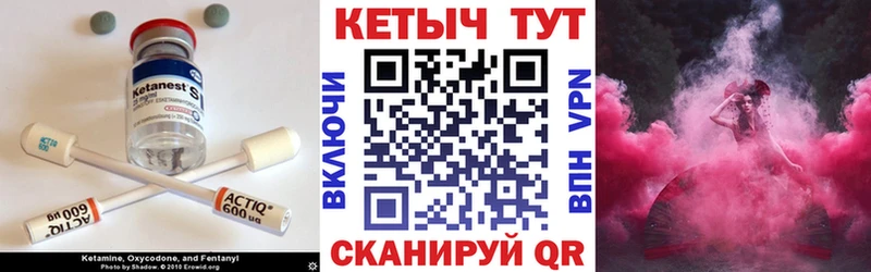 Купить закладки  Билибино  Кетамин ketamine 